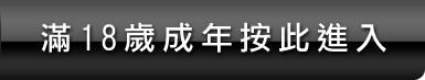 港台三級片下載